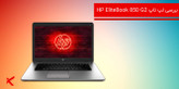 لپتاپ ارزان دانشجویی اچ پی استوک "HP 850G2 i5(5300U)- Ram 8G- SSD 256G- FHD 15.6